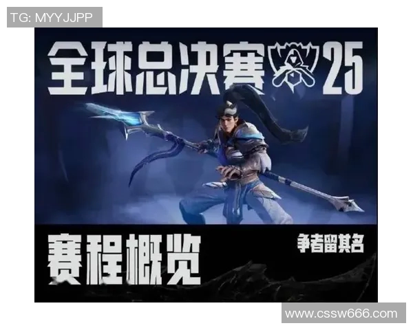 黄敏专访回顾S15电竞总决赛英雄联盟辉煌历程与未来展望